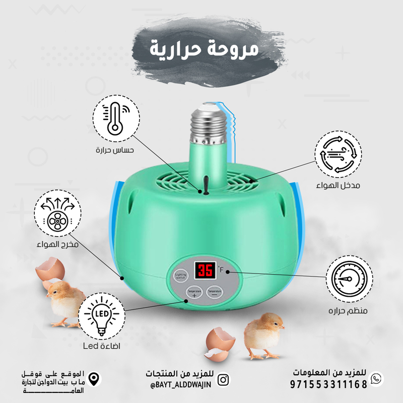 مروحة حرارية مع حساس - Heating Fan Auto Temp Control مروحة حرارية مع حساس - Heating Fan Auto Temp Control